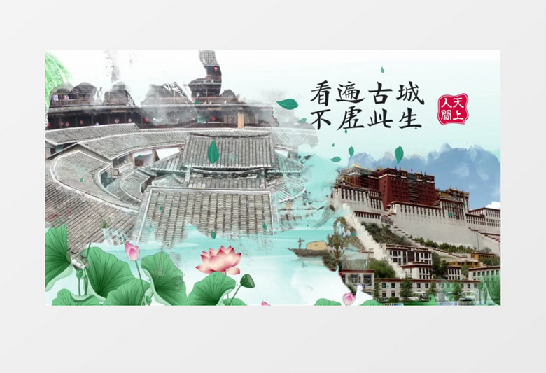 水墨风中国旅游日旅游图文宣传PR视频模板