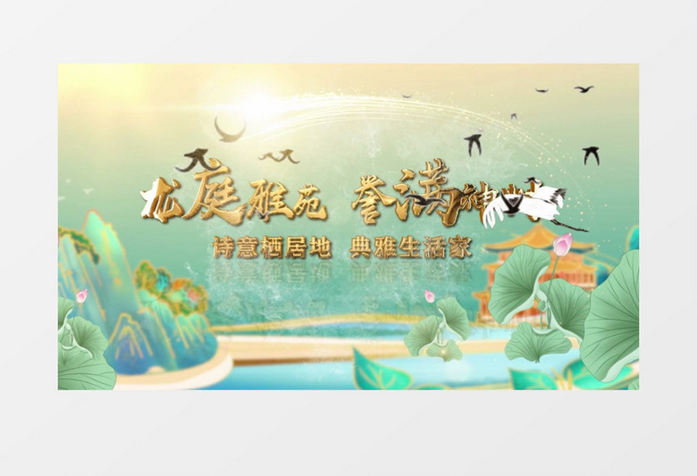 中国风房地产宣传图文展示AE模板