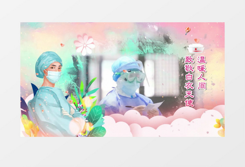 温馨粉色致敬白衣天使护士节图文相册PR视频模板