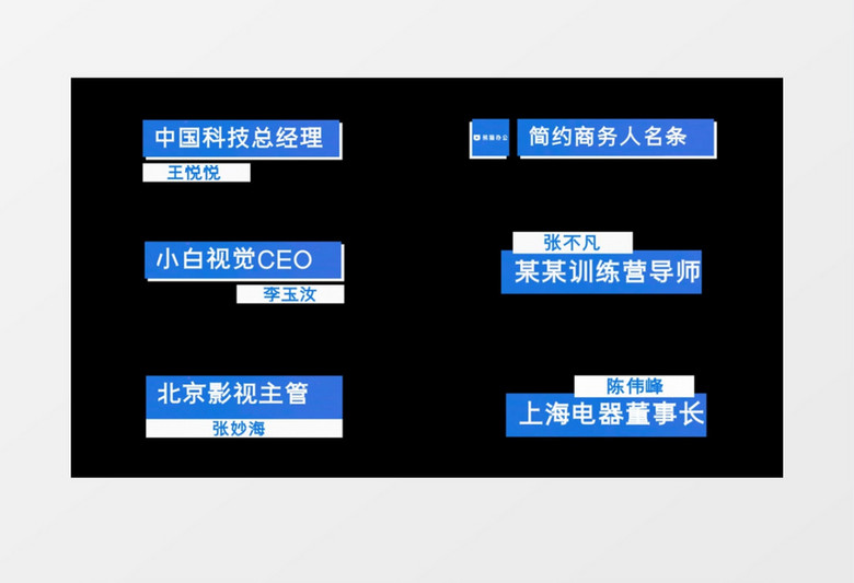简约现代字幕排版人名字幕条后期素材