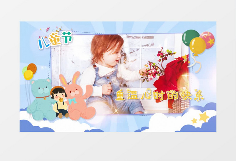 清新有趣欢快儿童节图文展示pr模板