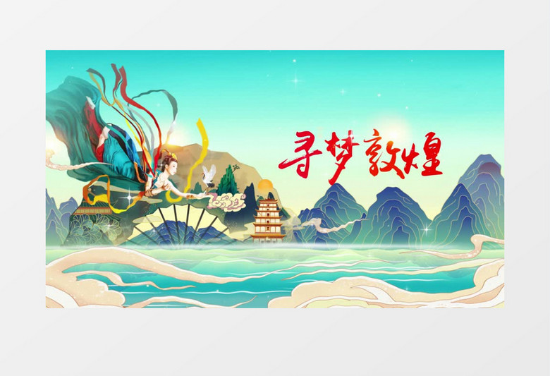 国潮鎏金风寻梦敦煌文化片头AE模板