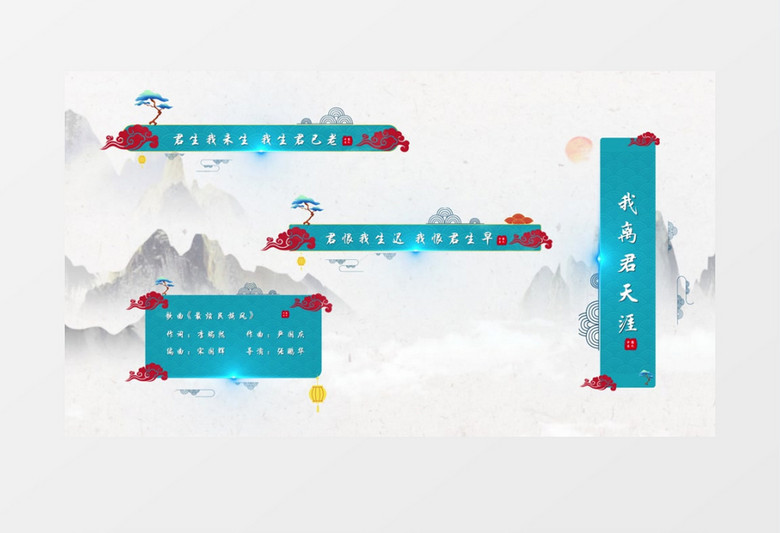 4k唯美中国风字幕条后期素材