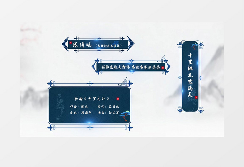 4K中国古风水墨字幕条后期素材