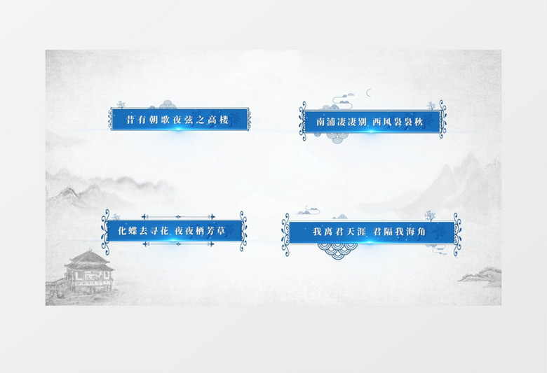 4K清新简洁中国风字幕条后期素材