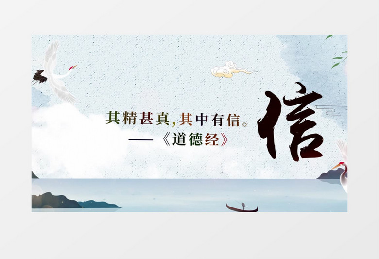中国水墨风道德讲堂宣传AE模板
