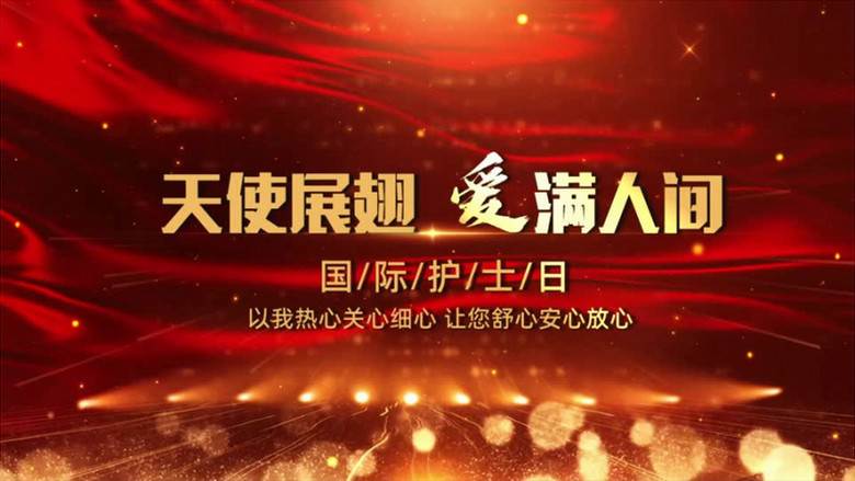 天使展翅爱满人间护士节片头会声会影模板