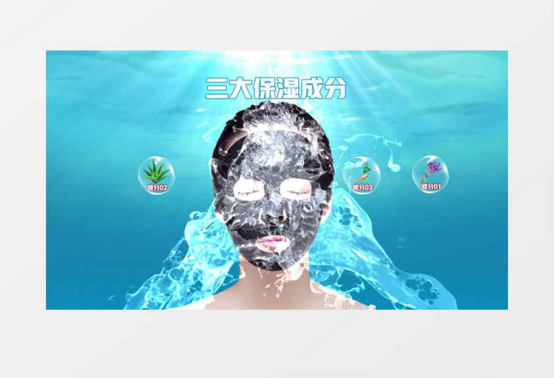 补水保湿面膜广告产品介绍AE模板