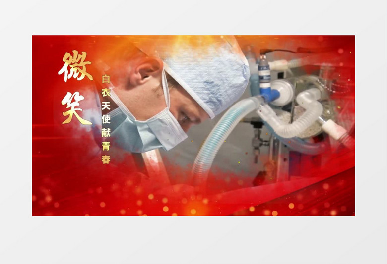 大气512国际护士节图文金字宣传展示会声会影模板