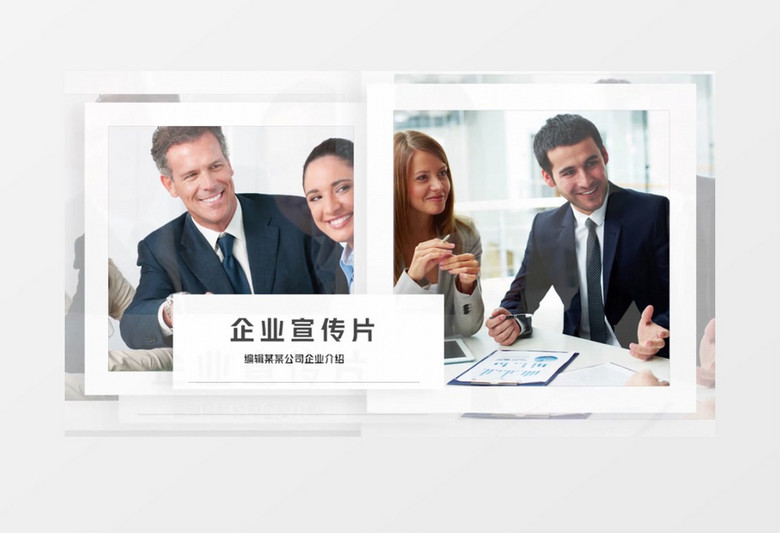 简洁清新科技企业宣传图文展示pr模板