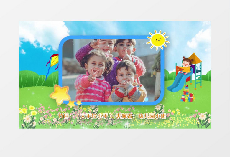 可爱卡通儿童节幼儿园节目汇演PR视频模板