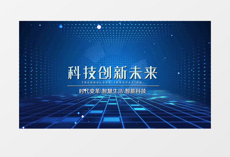 大气蓝色科技商务企业宣传PR视频模板