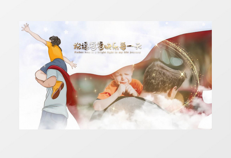 清新蓝天白云父亲节图文展示pr模板