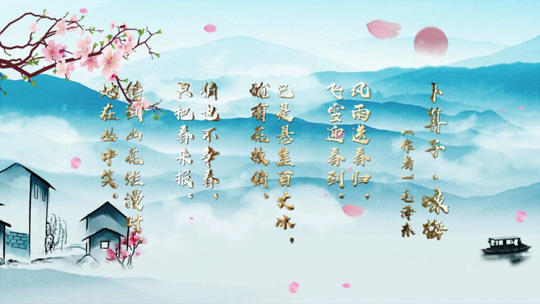 经典古诗意境诗朗诵背景ae模板视频素材下载_aep格式_熊猫办公