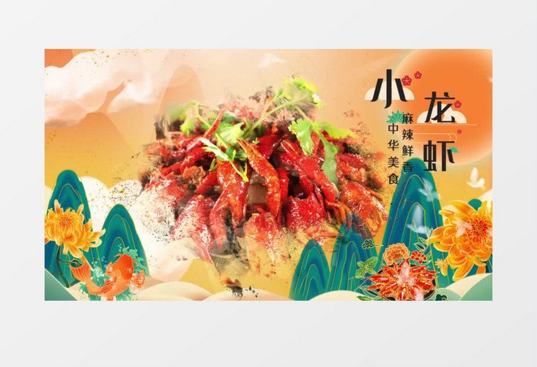 国潮风中国文化美食图文宣传PR视频模板