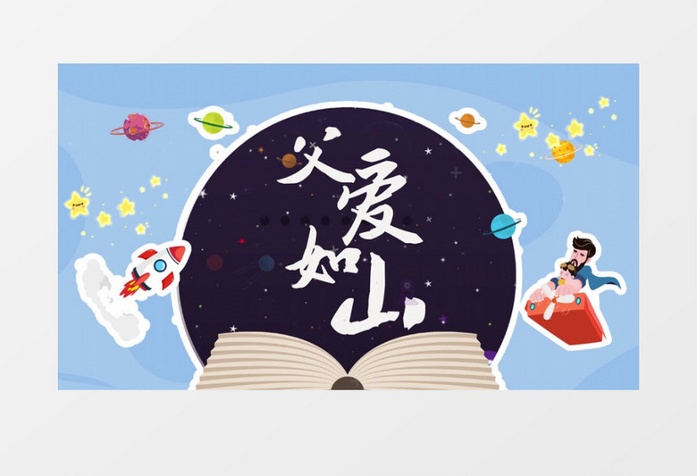 蓝色卡通父亲节相册PR视频模板