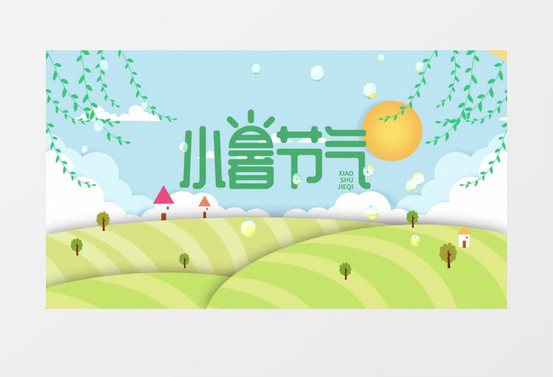 二十四节气小暑MG动画AE模板