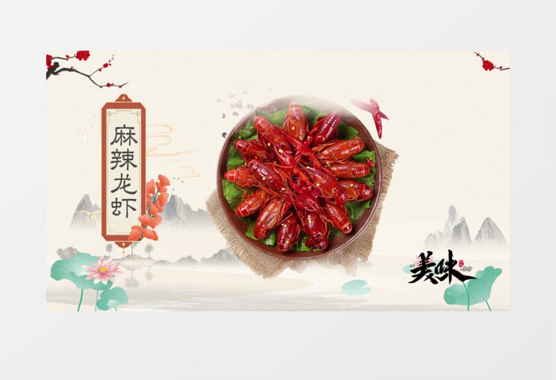 大气中国风美食宣传相册PR视频模板