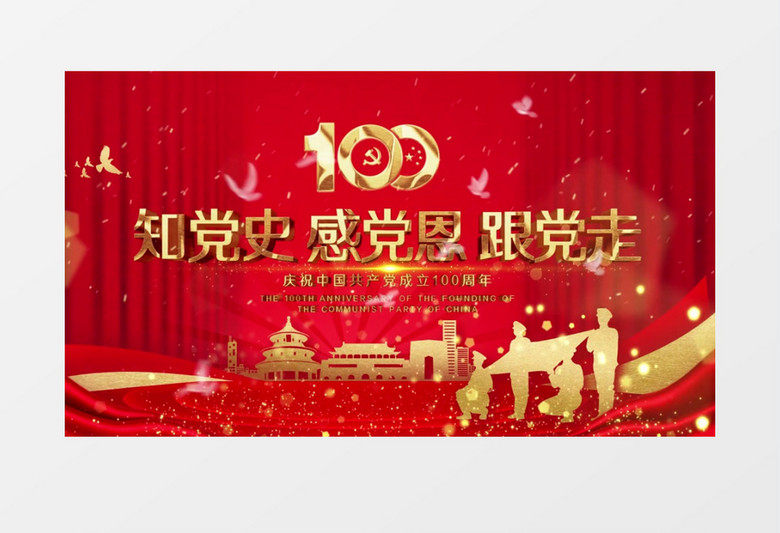 大气红色建党100周年党史教育片头PR视频模板