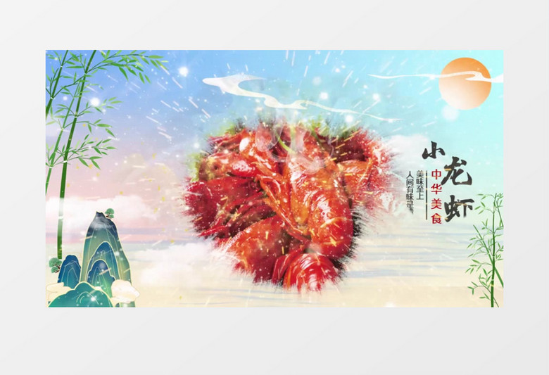 大气中国风美食宣传PR视频模板