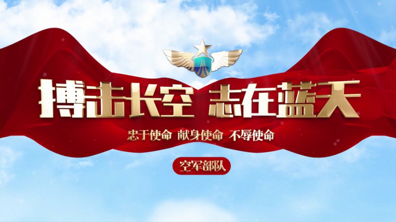 大气震撼空军部队片头展示pr模板