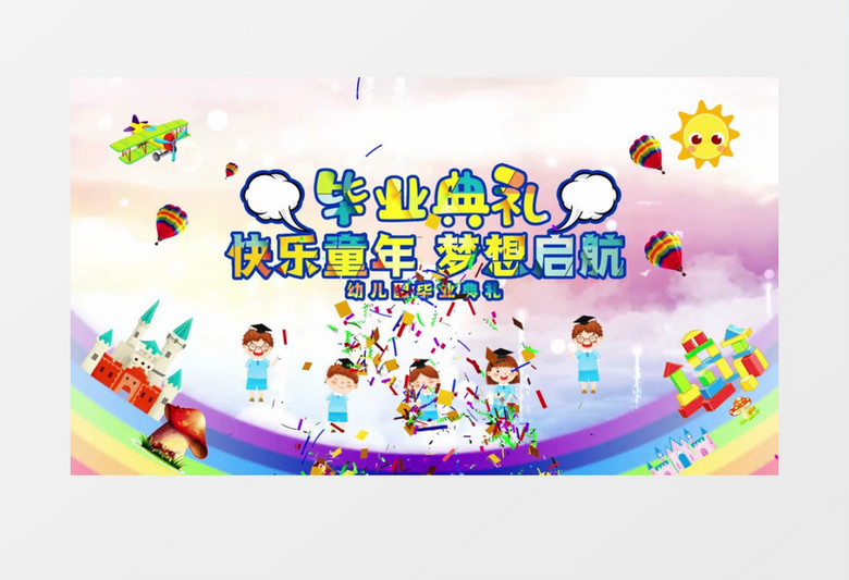 卡通幼儿园毕业片头AE模板