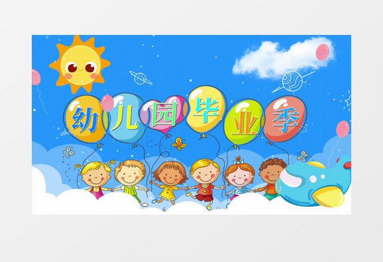 幼儿园毕业季片头AE模板