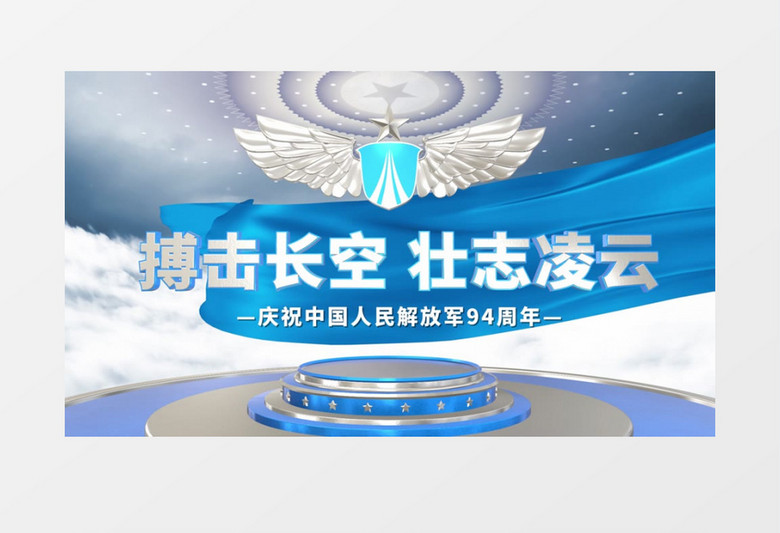 党政空军徽章演绎片头定板AE模板