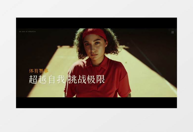 大气时尚电影级体育运动宣传片头PR视频模板