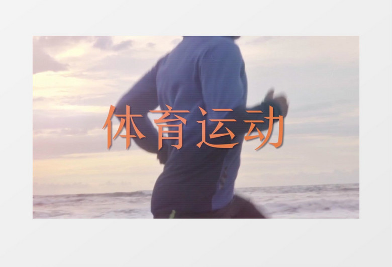 青春体育运动宣传相册PR视频模板