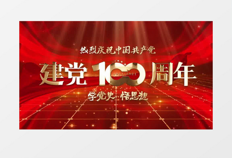 大气红色党建100周年片头展示pr模板