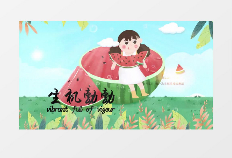 精美二十四节气小暑插图背景pr模板