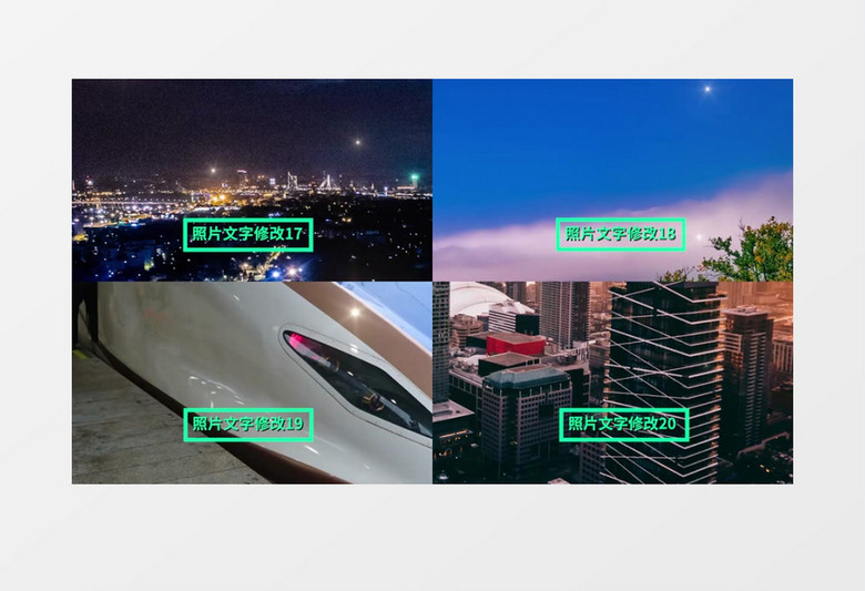 文明城市分屏展示宣传pr模板