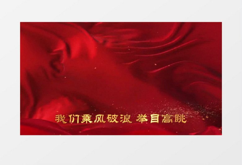 我们都是追梦人歌词MV背景