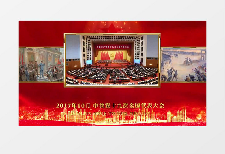 建党100周年党史百年征程图文PR视频模板