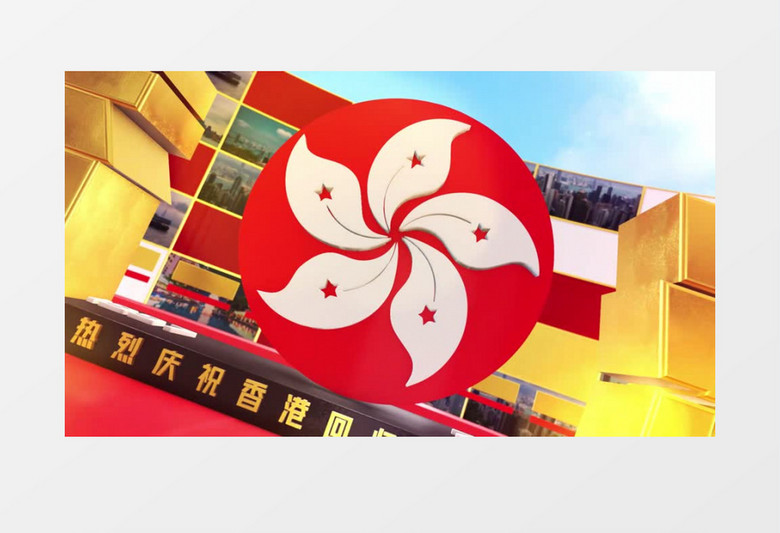 香港回归纪念日片头片尾AE模板