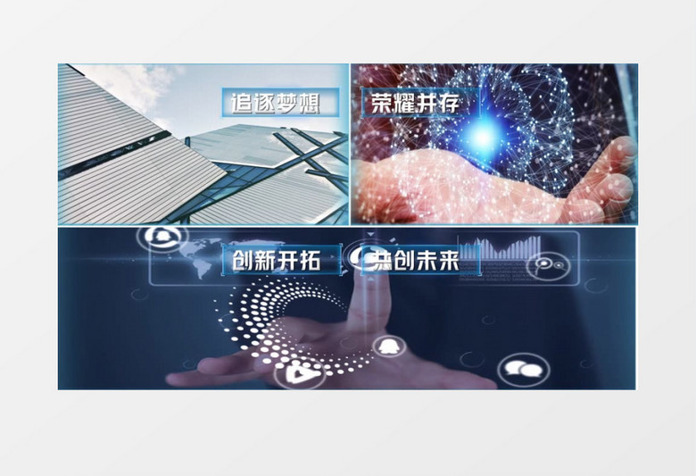 大气5G科技分屏图文展示AE模板