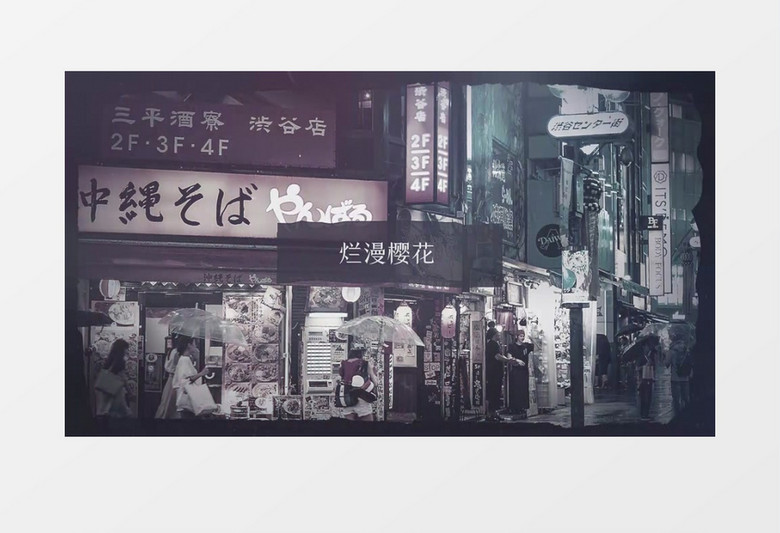 老电影复古风格胶片旅游PR视频模板