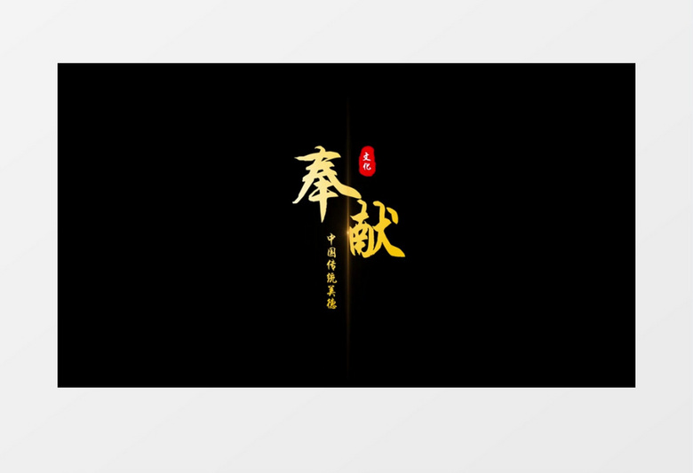金色风沙粒子字幕消散后期素材