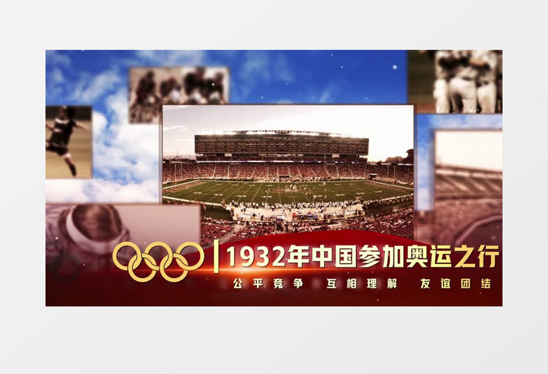 简洁大气奥运会节日宣传展示AE片头模板