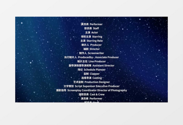 电影电视剧片尾字幕滚动pr模板