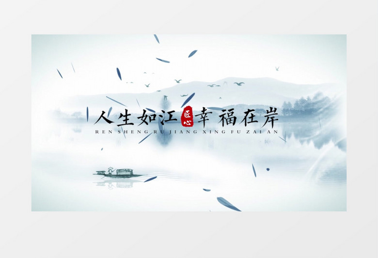 大气中式地产片头展示pr模板