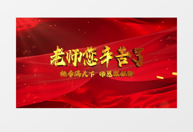 e3d照片墙感恩教师节片头ae模板