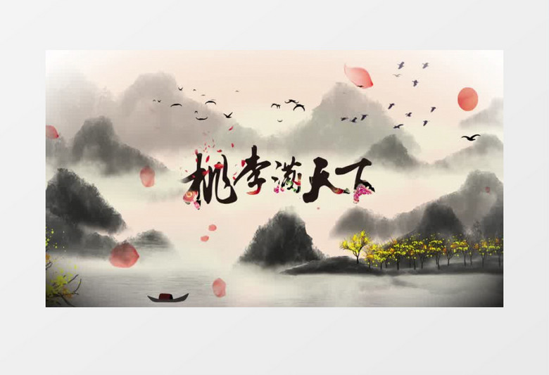 简约水墨中国风教师节AE模板