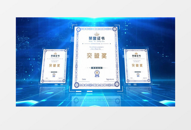 4K企业商务科技荣誉证书AE模板