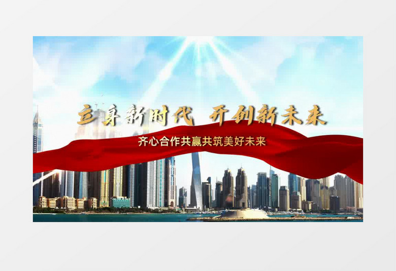 大气城市宣传3d文字片头会声会影模板