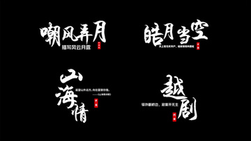 白色字幕条动画标题设计后期素材