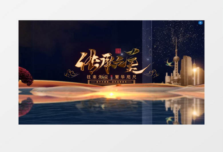 大气房地产水墨鎏金文字片头AE模板