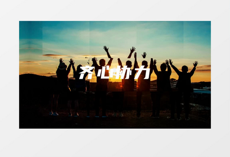 大气超然励志快闪开场AE模板