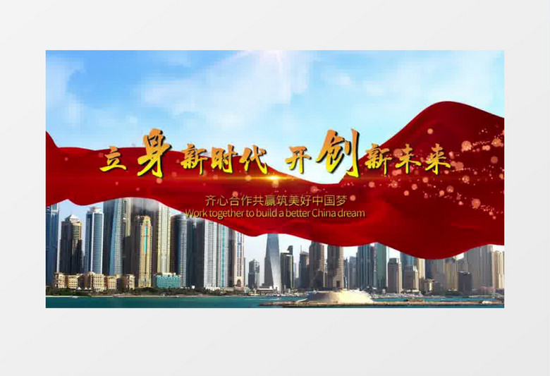 大气城市宣传3d文字片头pr视频模板